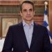 Έξι μέτρα οικονομικής στήριξης σε επιχειρήσεις και επαγγελματίες ανακοίνωσε ο Κυριάκος Μητσοτάκης