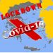 Lockdown: Άλλες 9 περιοχές της χώρας μπαίνουν σε βαθύ κόκκινο. OXI η Ηλεία (με 23 νέα κρούσματα 12/3)