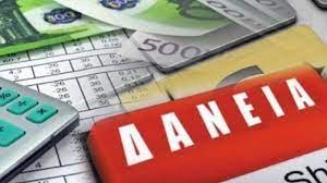 Δάνεια: Ποιοι και πώς θα λάβουν έως και 400.000 ευρώ επιδότηση – Όλη η διαδικασία