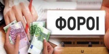 Οι 6 πρώτοι φόροι που κόβονται μετά την πανδημία