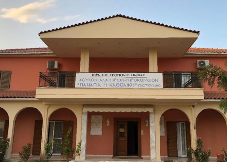 Γηροκομείο «Παναγιά Καθολική»: Απολύθηκαν δύο εργαζόμενοι γιατί αρνήθηκαν να εμβολιασθούν