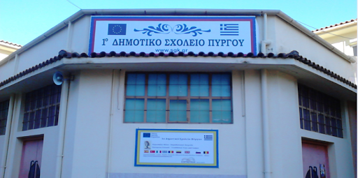 Αναστέλλεται η λειτουργία του 1ου Δημοτικού Σχολείου Πύργου έως 19/3 λόγω κρουσμάτων κορονοιου
