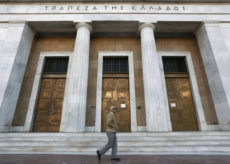 Προσλήψεις 76 φρουρών στην Τράπεζα της Ελλάδος