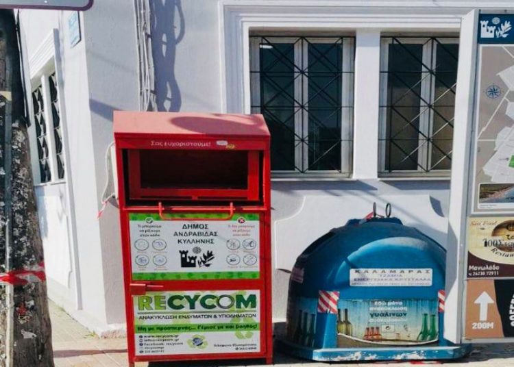 Δήμος Ανδραβίδας-Κυλλήνης: Ανακύκλωση ειδών ένδυσης και υπόδησης