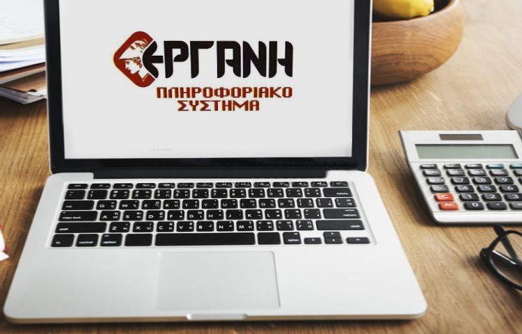 ΕΡΓΑΝΗ και αναστολές Μαΐου: Πότε αρχίζει η υποβολή δηλώσεων – Ποιές επιχειρήσεις μπορούν να κάνουν χρήση του μέτρου