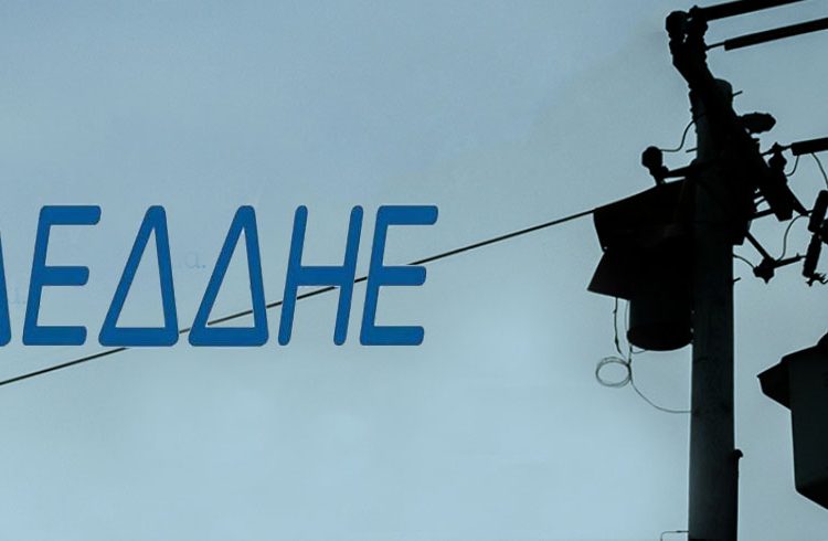 Ο ΔΕΔΔΗΕ απαντά «Δεν πληρώνω» στους πληγέντες της «Μήδειας»