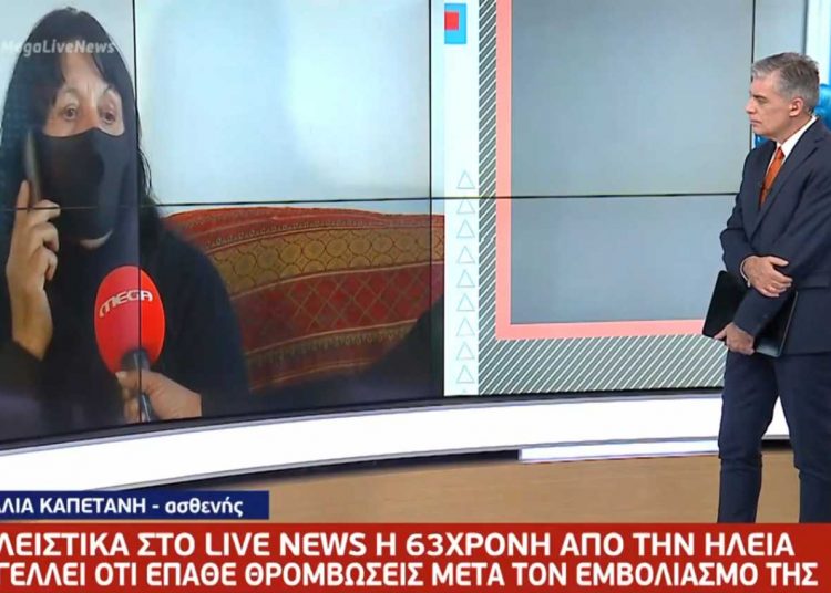 Εμβόλιο: 63χρονη από την Ηλεία με θρόμβωση