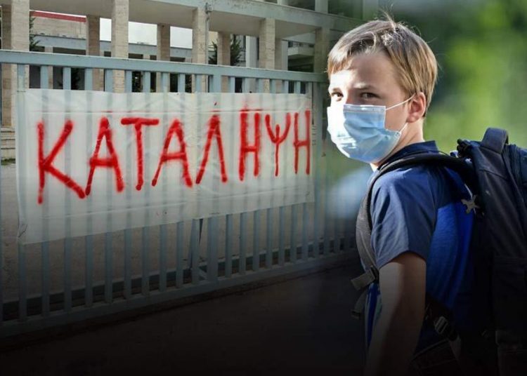 Καταλήψεις σχολείων σε Αθήνα και Πάτρα από την πρώτη ημέρα ανοίγματος