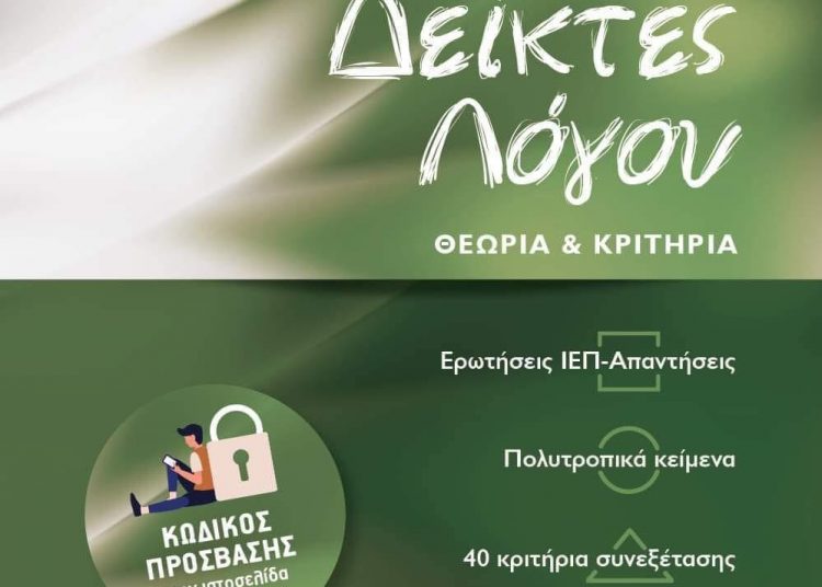 Μαρία Γεωργοπούλου: Το μεράκι, το βίωμα και η γνώση, γίνονται δρόμος…