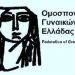 Ομάδα Γυναικών Πύργου ΟΓΕ: Απεργιακή συγκέντρωση για την Πρωτομαγιά