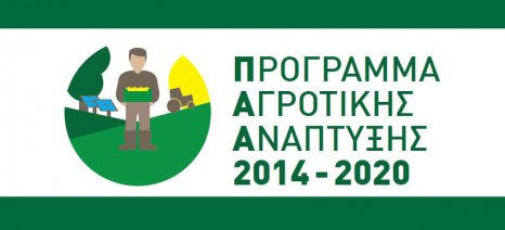 Δ/νση Αγροτικής Οικονομίας Π.Ε. Ηλείας: Υλοποίηση επενδύσεων που συμβάλλουν στην εξοικονόμηση ύδατος