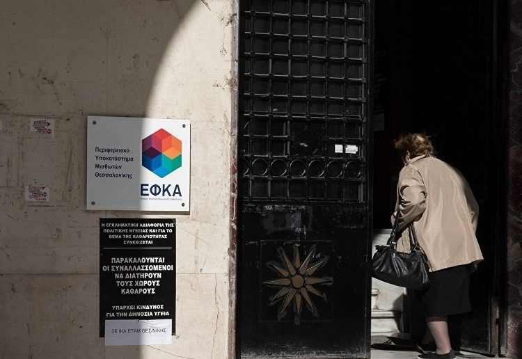 E-ΕΦΚΑ: Εξυπηρέτηση ασφαλισμένων και συνταξιούχων στη Δυτική Ελλάδα