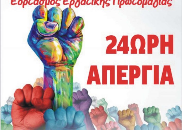 Σε απεργία καλεί ο Σύλλογος Υπαλλήλων Περιφερειακής Ενότητας Ηλείας