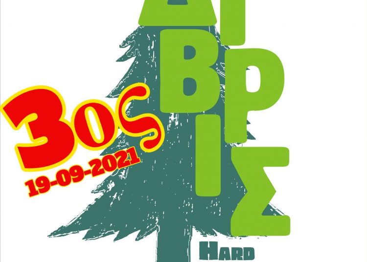 Δίβρις Hard Trail Race ανακοίνωση τους αγώνες ορεινού τρεξίματος την Κυριακή 19 Σεπτεμβρίου