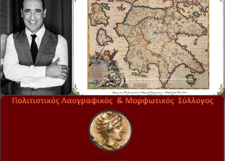 Τα μουσικά μοτίβα του Μωριά. Σεμινάριο μωραΐτικου τραγουδιού με τον Παναγιώτη Λάλεζα”