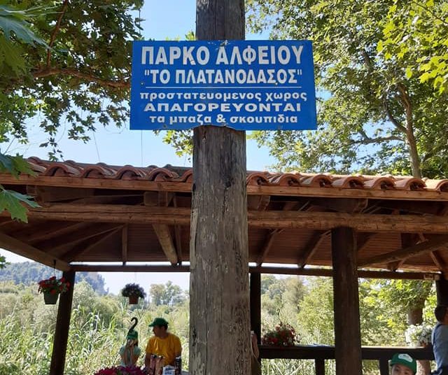 Πάρκο Αλφειού: Επιτέλους έγινε μια όαση για την πόλη μας