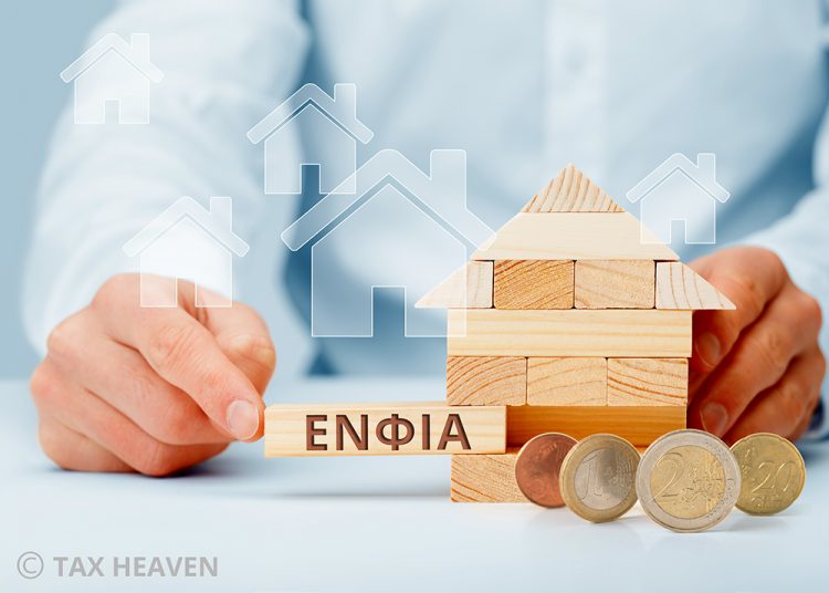 ΕΝΦΙΑ: Σοκ στους ιδιοκτήτες- Κάθε μήνας και δόση
