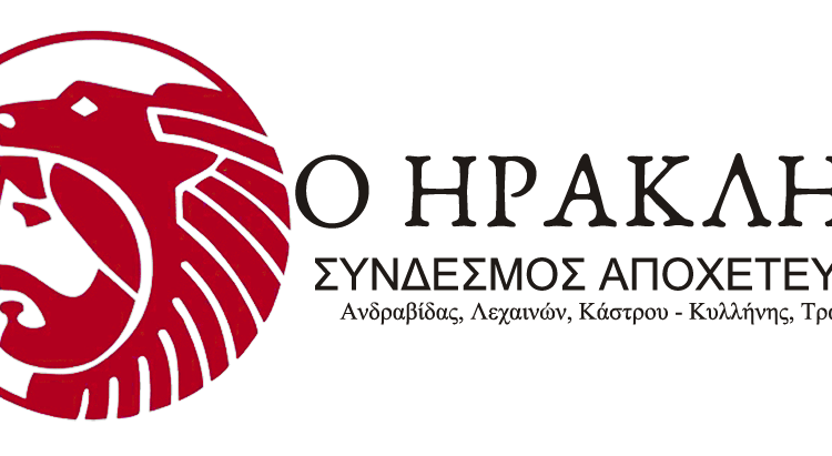 Πρόεδρος Συνδέσμου «Ο ΗΡΑΚΛΗΣ» Κ. Χαντζής: Οι Πραξικοπηματίες, και οι εφιάλτες το πρώτο βράδυ χαίρονται…