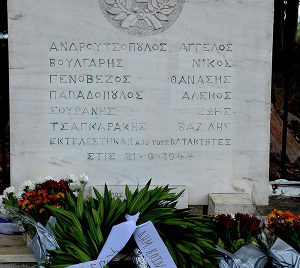 Δήμος Πηνειού: Εκδήλωση μνήμης για τους 6 εκτελεσθέντες του Ηλειακού Κάμπου από τους Γερμανούς κατακτητές το 1944