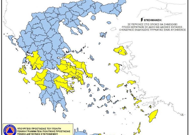 Ηλεία: Κίνδυνος πυρκαγιάς σήμερα-Προσοχή στις θερμοκρασίες