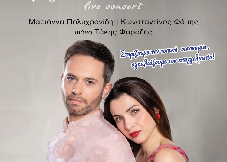 Πύργος: Τραγούδια επί Σκηνής απόψε στην Πλατεία Δικαστηρίων