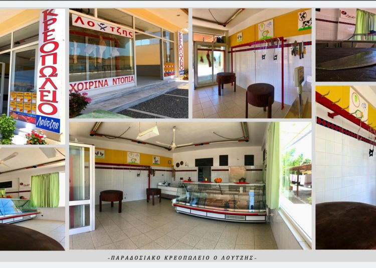 Άνοιξε νέο κατάστημα ¨Λούτζης¨ στον Άγιο Ιωάννη