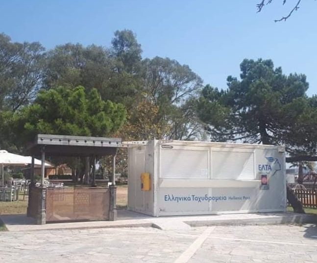 Κατάκολο: Μεταφέρθηκε το ταχυδρομείο