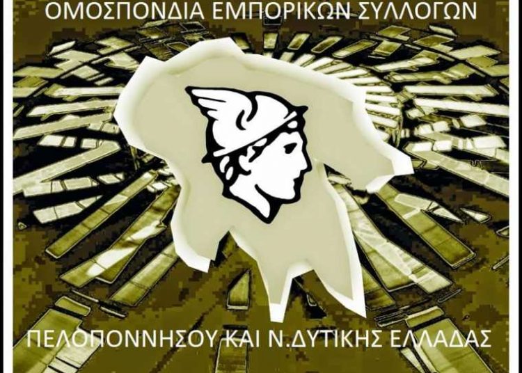 Ομοσπονδία Εμπορίου Πελοποννήσου, Νοτιοδυτικής Ελλάδος & Ιόνιων νήσων-οι αντιδράσεις είναι έντονες από τους επιχειρηματίες για διαχωρισμό των καταστημάτων