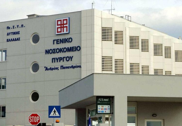 Σύλλογος Εργαζομένων Νοσοκομείου Πύργου: Ναι στον εμβολιασμό των υγειονομικών- Αντίθετοι στον εξαναγκασμό των εργαζομένων
