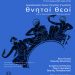 Ολυμπία: “Θνητοί θεοί”- Εκδήλωση στον Αρχαιολογικό Χώρο