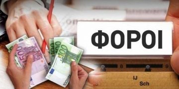 Εκπτωση 3% για εφάπαξ καταβολή του φόρου εισοδήματος και τον Αύγουστο