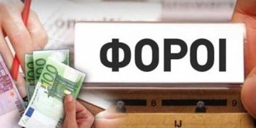 Εκπτωση 3% για εφάπαξ καταβολή του φόρου εισοδήματος και τον Αύγουστο