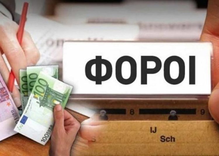 Εκπτωση 3% για εφάπαξ καταβολή του φόρου εισοδήματος και τον Αύγουστο