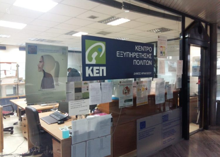 ΚΕΠ: 24ωρο «λουκέτο», λόγω απεργίας των εργαζομένων -Τι καταγγέλλουν, τι ζητούν