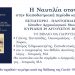 Παρουσίαση βιβλίου την Κυριακή: ¨Η Ναυτιλία στον Πύργο¨ του Δ. Τραμπαδώρου