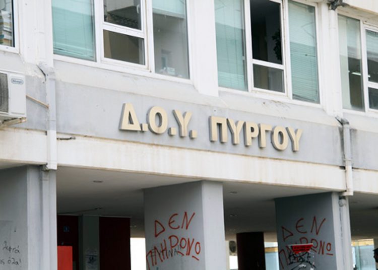 ΔΟΥ Πύργου: 33.500 ΑΦΜ με δεσμευμένους τραπεζικούς λογαριασμούς!