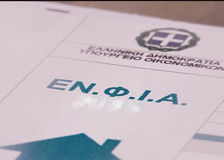 Μείωση του ΕΝΦΙΑ 8% εξετάζει η Κυβέρνηση