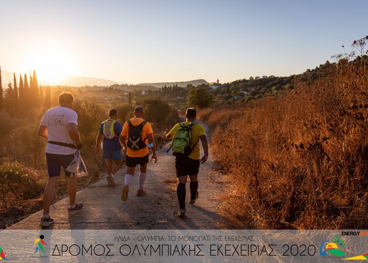 Την Κυριακή από την Αρχαία Ήλιδα στην Αρχαία Ολυμπία ο «Δρόμος Εκεχειρίας» 2021