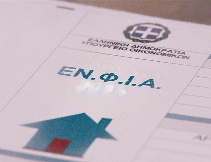 ΕΝΦΙΑ: Έρχονται τα “ραβασάκια”!