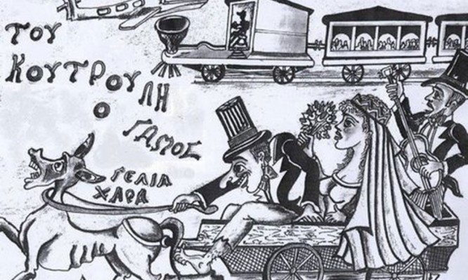 Ποιος ήταν «ο γάμος του Κουτρούλη» στην Πελοπόννησο που έγινε παροιμιώδης έκφραση;