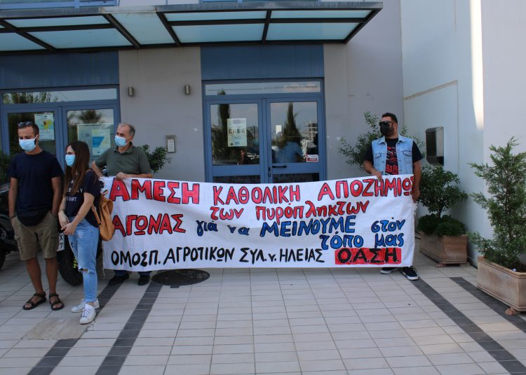 Πυρόπληκτοι Ηλείας: Μαχητική απάντηση στην κοροϊδία της Κυβέρνησης με κινητοποίηση στην Πάτρα