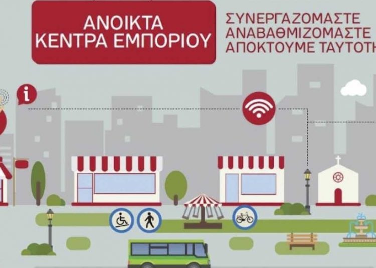 Προκυρήχθηκε η κατασκευή του Ανοικτού Κέντρου Εμπορίου (Οpen Mall) στη Βαρδα. 