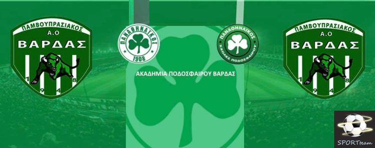 Ακαδημία ΠΑΟ Βάρδας: Εκδήλωση για την έναρξη της συνεργασίας με το Δίκτυο Σχολών του Παναθηναϊκού