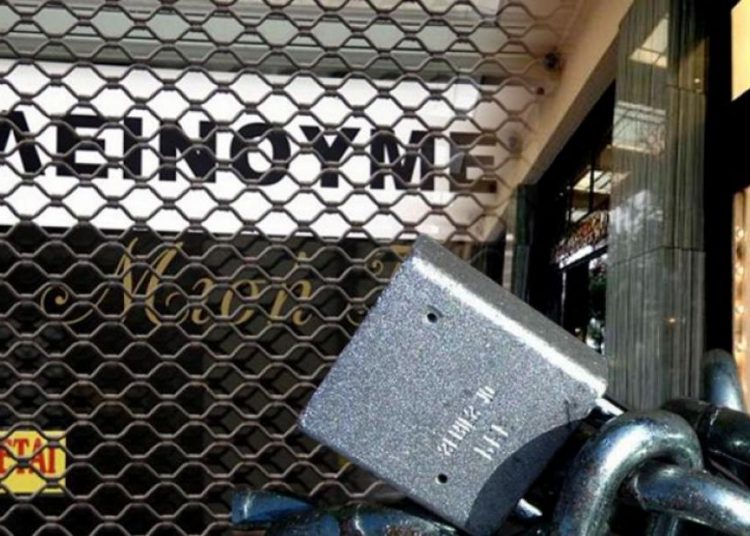 Αύξηση τιμών: Αντιμέτωπες με λουκέτο 4 στις 10 μικρές επιχειρήσεις