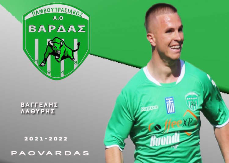 Γ’ Εθνική: Και νέα σημαντική ενίσχυση του ρόστερ για τον ΠΑΟ Βάρδας