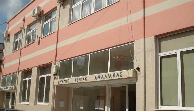 Το Εργατικό Κέντρο Αμαλιάδας καλεί όλα τα σωματεία Ηλείας σε κοινή δράση και αγώνα