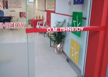 Εγκαίνια Γραφείων ΟΜ ΣΥΡΙΖΑ ΠΣ Δήμου Πηνειού.