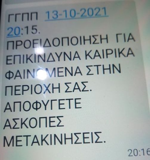 HΛEIA: Προειδοποίηση ΓΓΠΠ για επικίνδυνα καιρικά φαινόμενα