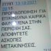 HΛEIA: Προειδοποίηση ΓΓΠΠ για επικίνδυνα καιρικά φαινόμενα