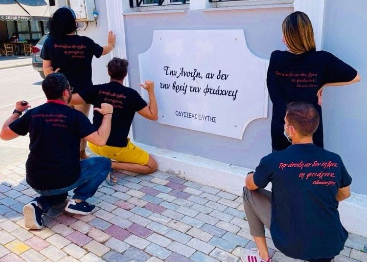 Πανέμορφα graffiti στην Βάρδα Ηλείας